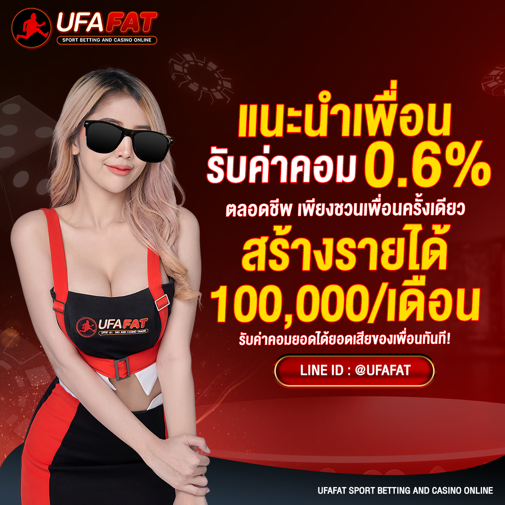 ระบบแนะนำเพื่อนแบบขั้นขันได